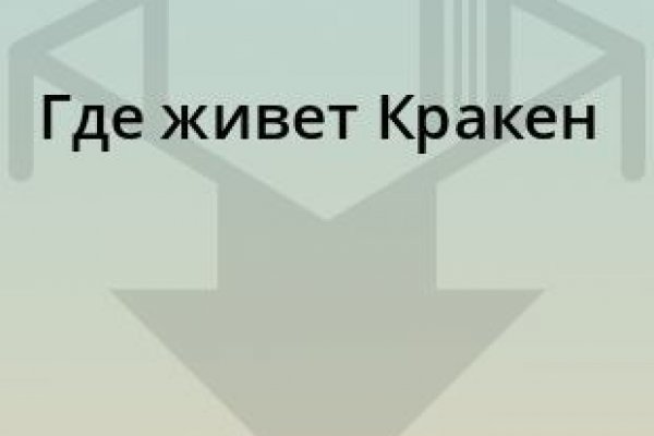 Магазин кракен даркнететамбов